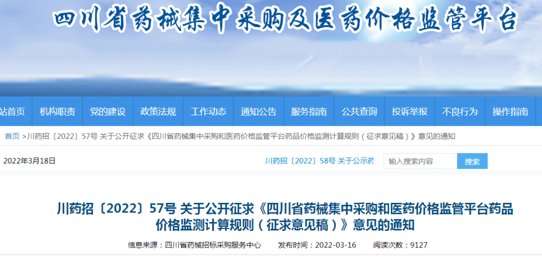 药品红黄绿三色价格监测之后横向纵向监测也开始了