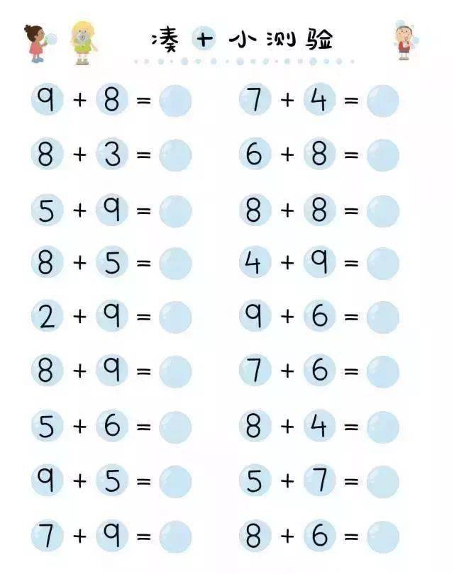 一年级数学 凑十法 巧妙口诀法 趣味图画教学轻松搞定她 微信 阶段 个数