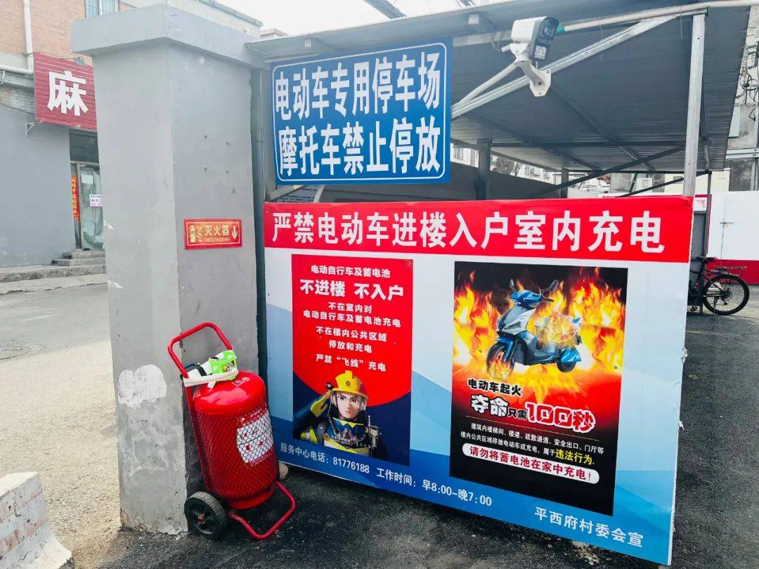 改造完成昌平这个村电动自行车充电方便了
