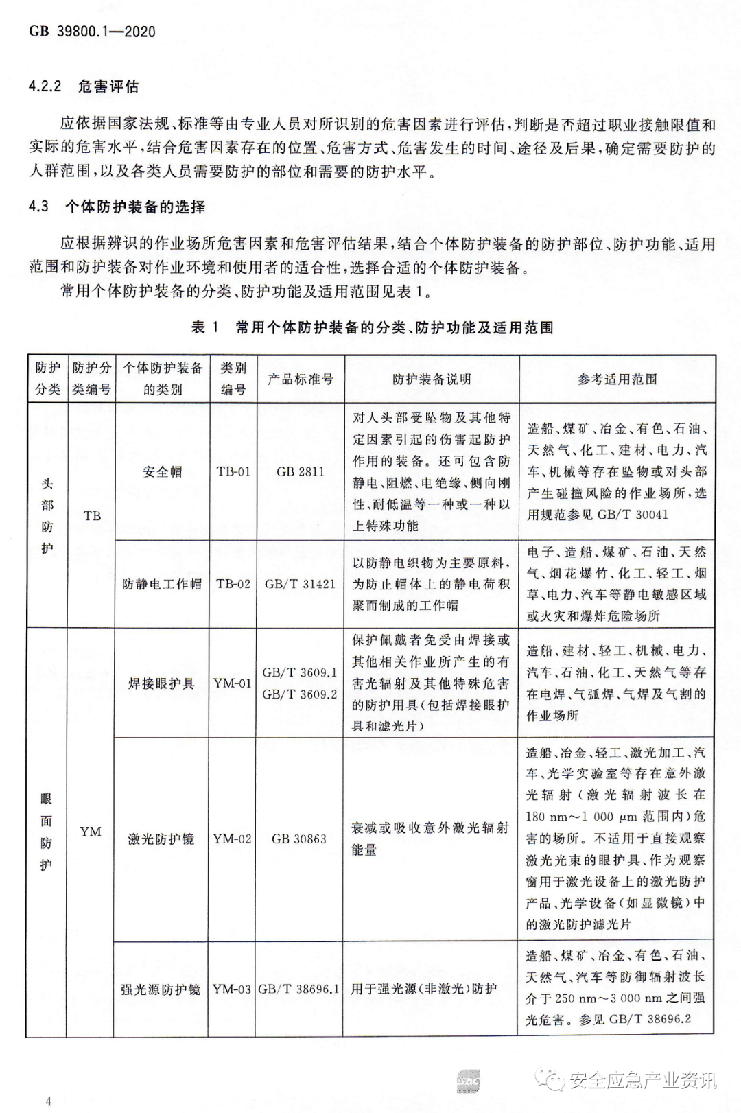 文章配图-7