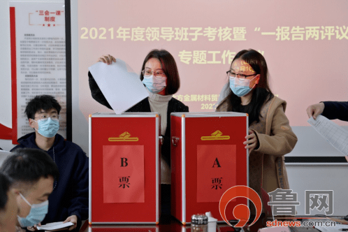 临沂投发集团开展人力系统“大体检”BOB全站(图1)
