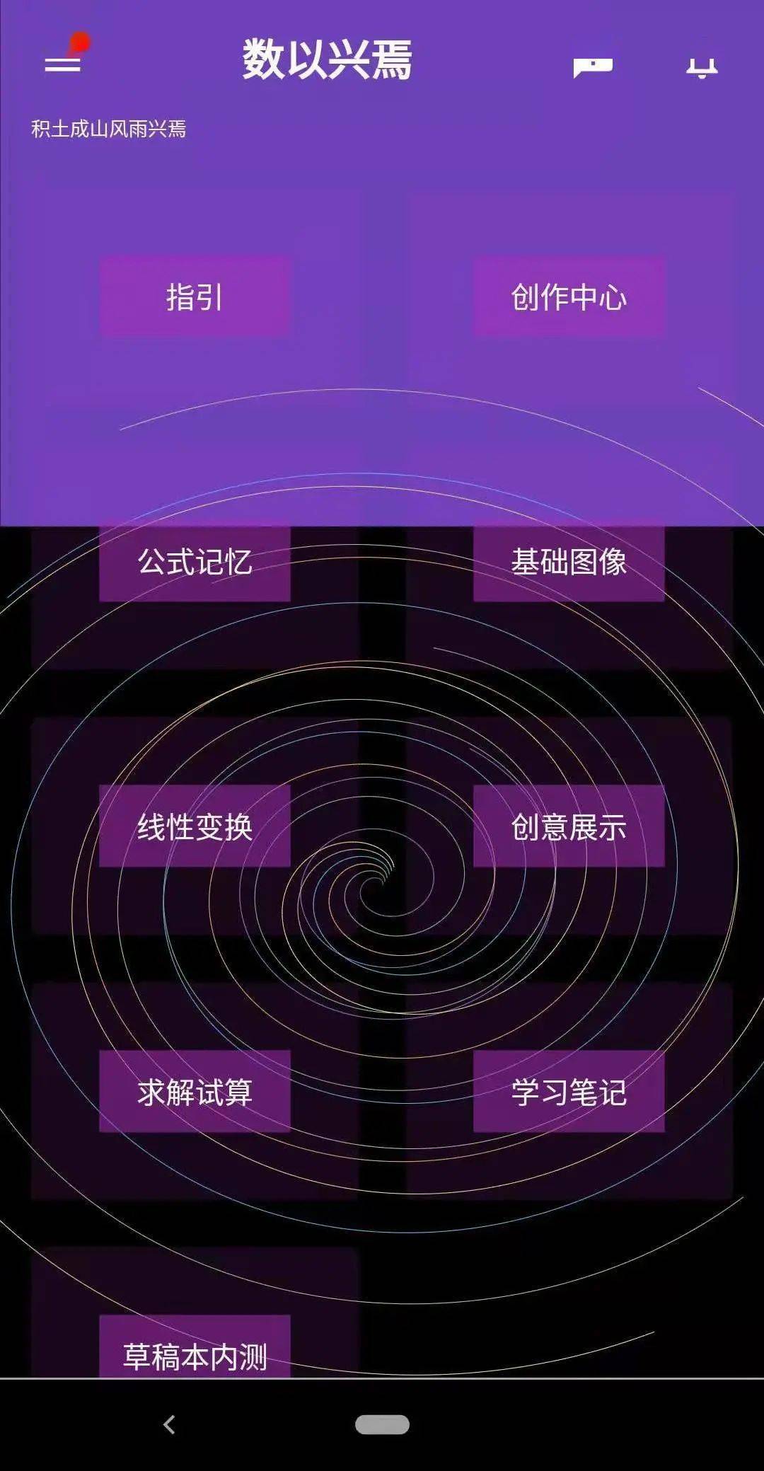 狂喜|来一波小众，但是很好用的安卓 App，每一款都让人狂喜！