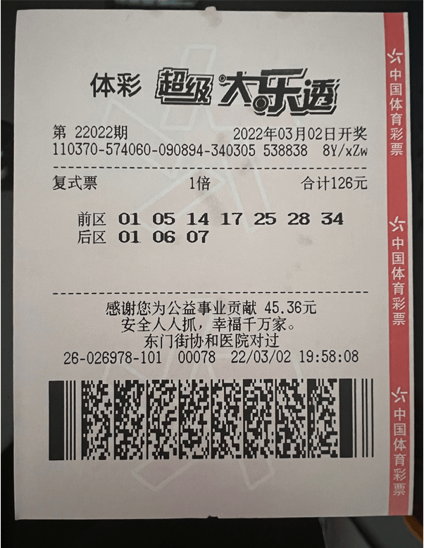 男子7 3小复式揽大乐透1029万 暂时先不告诉孩子_体彩_号码_先生