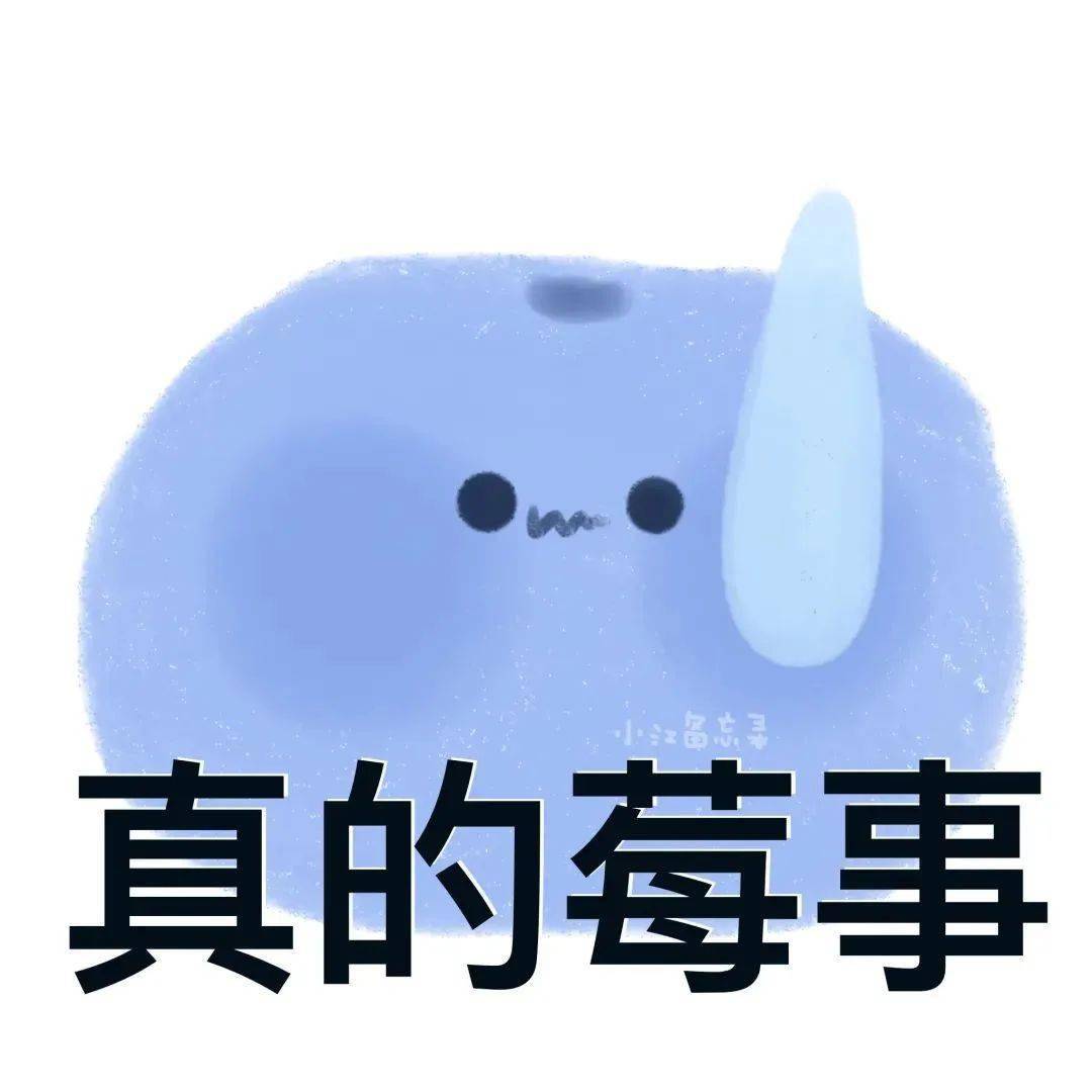 谐音梗表情包禁止色禽