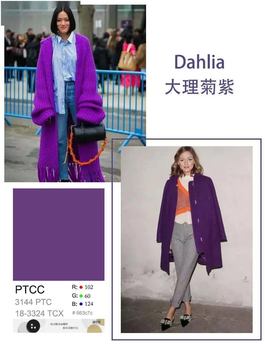 颜色 2022/23流行色：紫色将“大行其道”（网友说：一股老坛酸菜味！）
