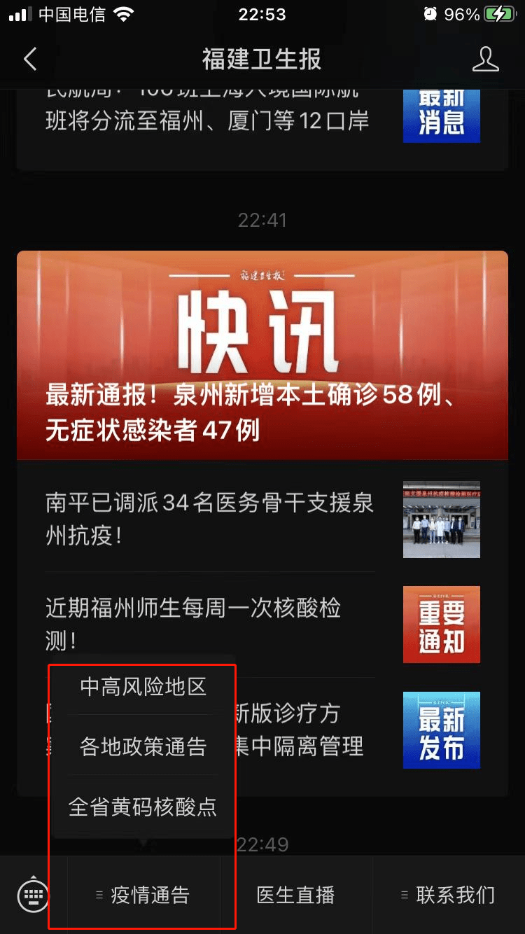 最新北京中高风险区域_北京中高风险地区最新名单最新_北京最新中高风险地区街道名单