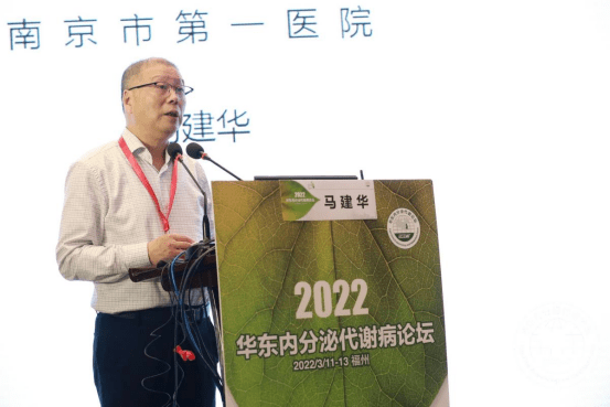 马建华教授做学术分享南京医科大学附属南京医院马建华教授从三方面