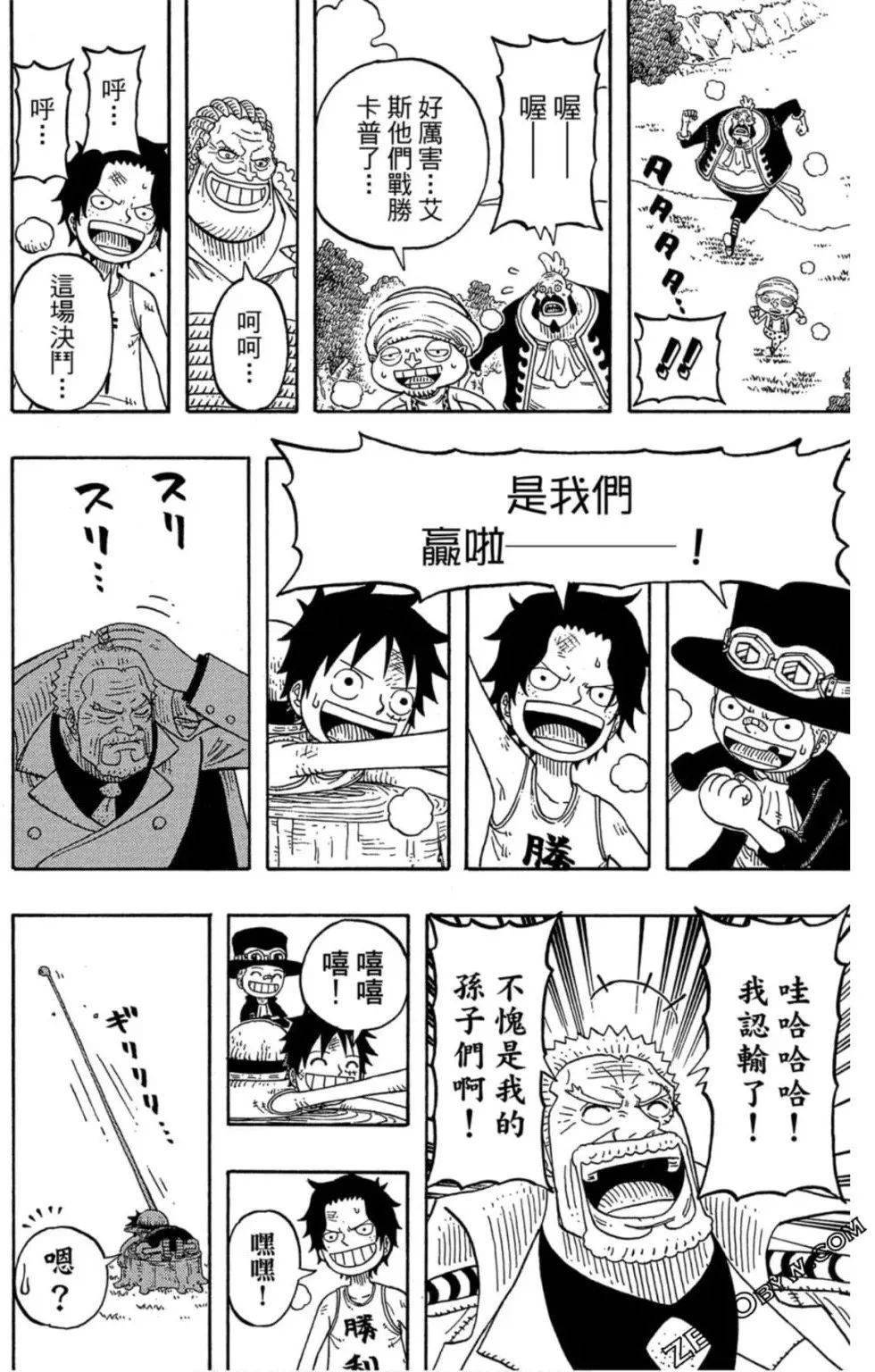 顶点|漫画·官方番外篇·三兄弟皆为海军·顶上战争