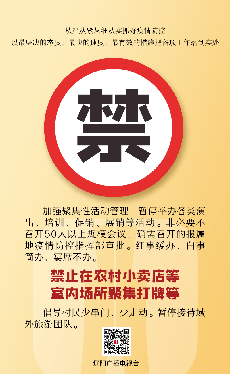海报海报 ▏疫情防控，记住9个字！