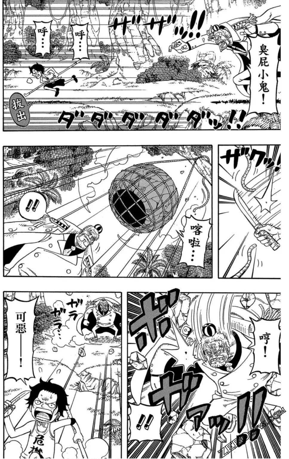 顶点|漫画·官方番外篇·三兄弟皆为海军·顶上战争