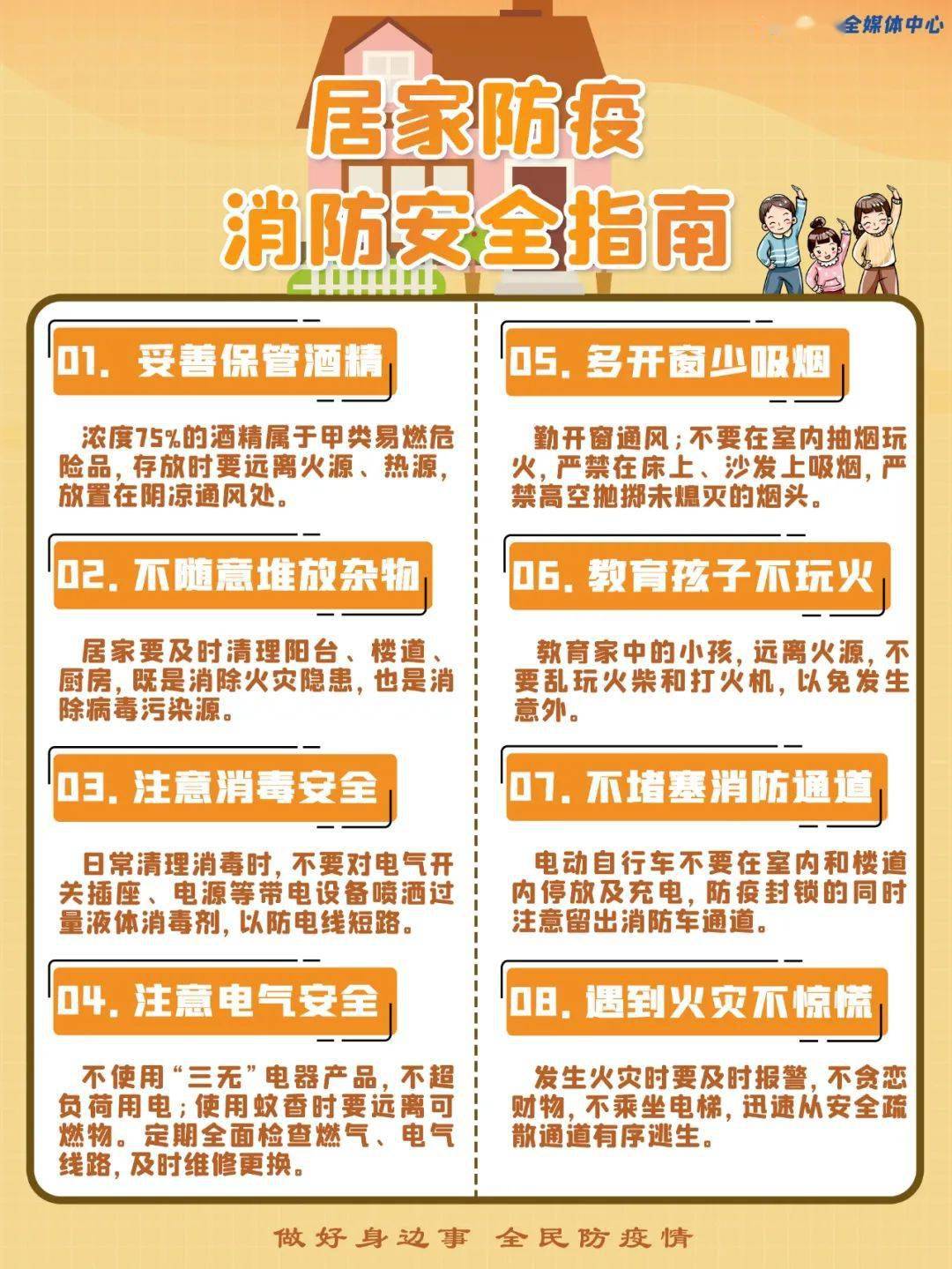 居家消防安全小知识？拿来吧你！