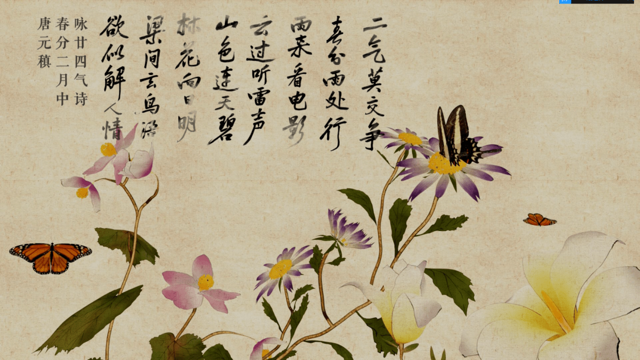 高鼎|人间好时节丨春分