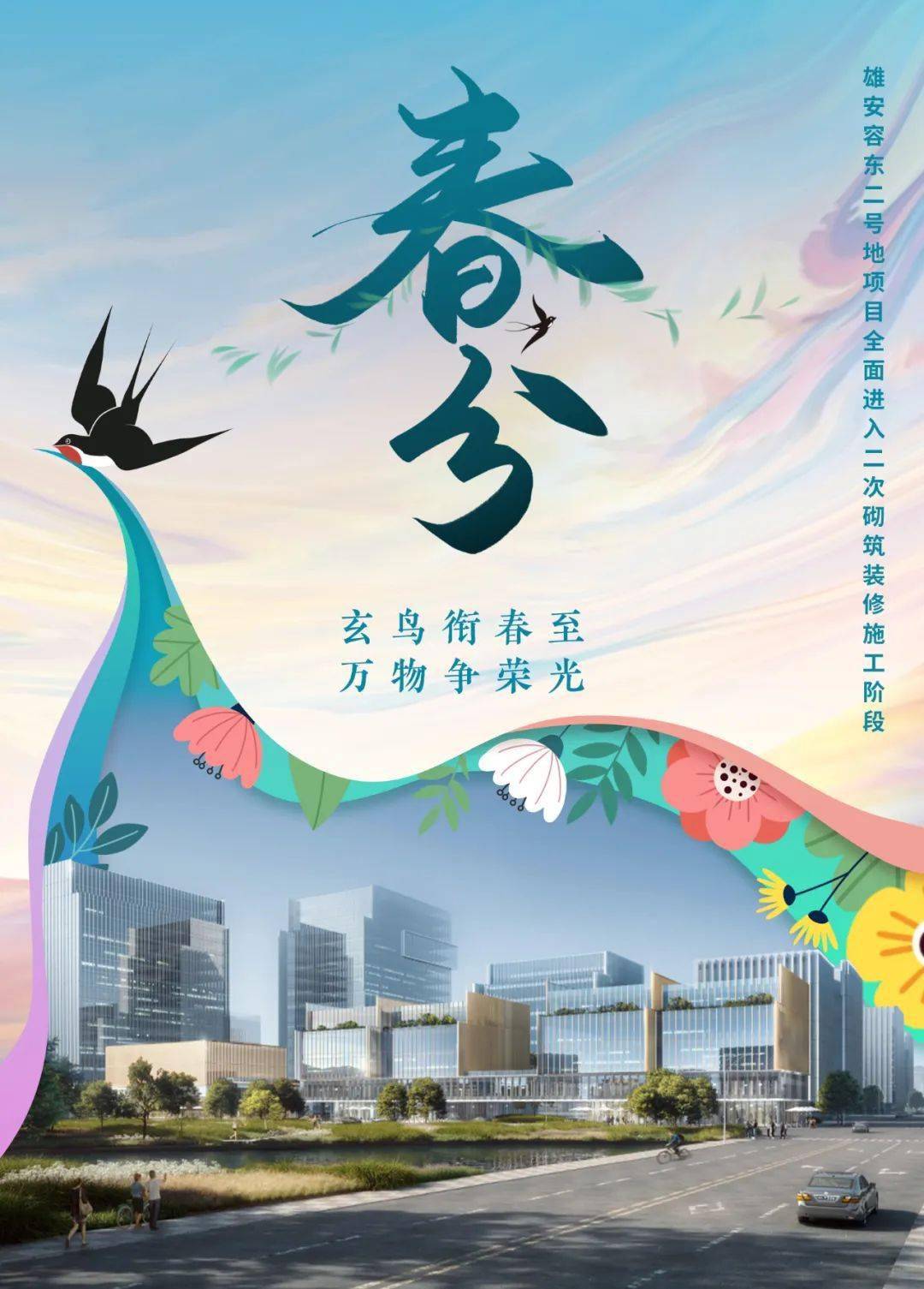 一年之计在于春