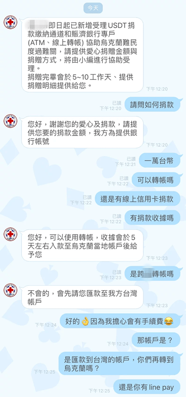 台湾又现冒充“乌克兰红十字会”诈骗，要民众打钱“帮乌克兰难民渡过难关”