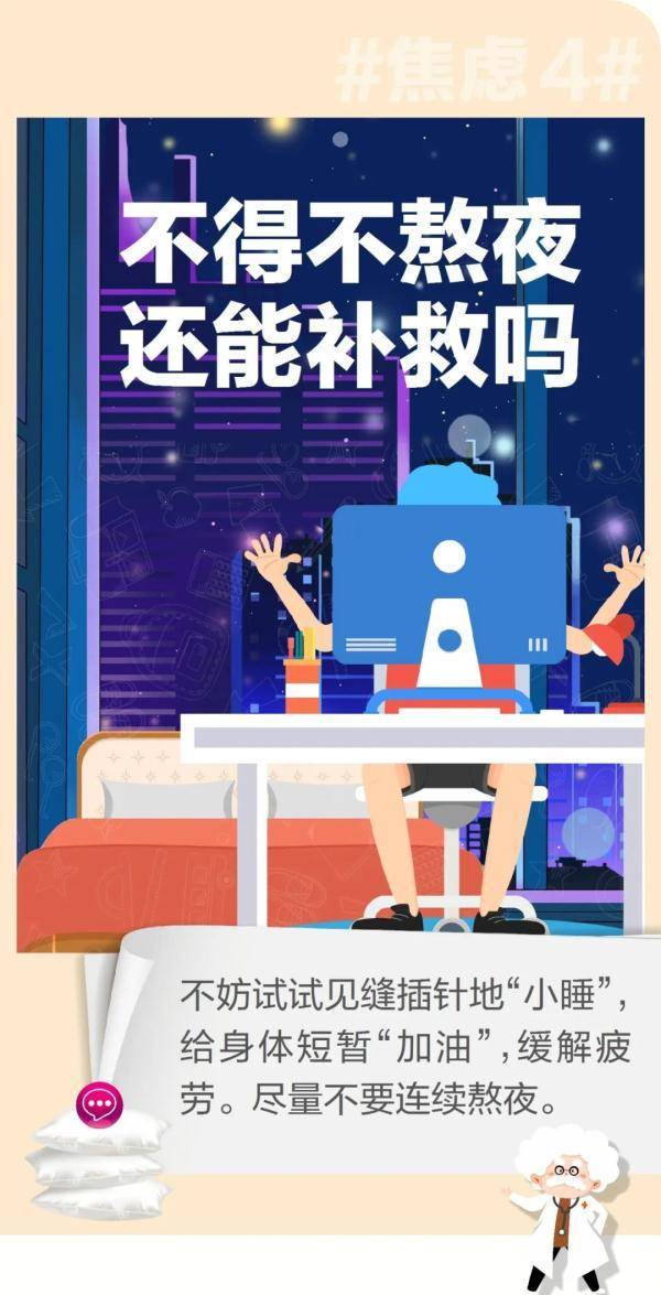 时长|“不得不熬夜”冲上热搜！缺觉的你，一定要看过来……