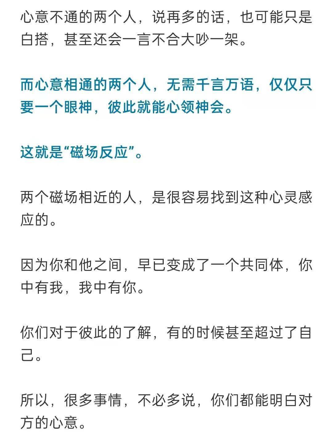 鹤壁妇联电台真正的灵魂伴侣在一起会有磁场反应