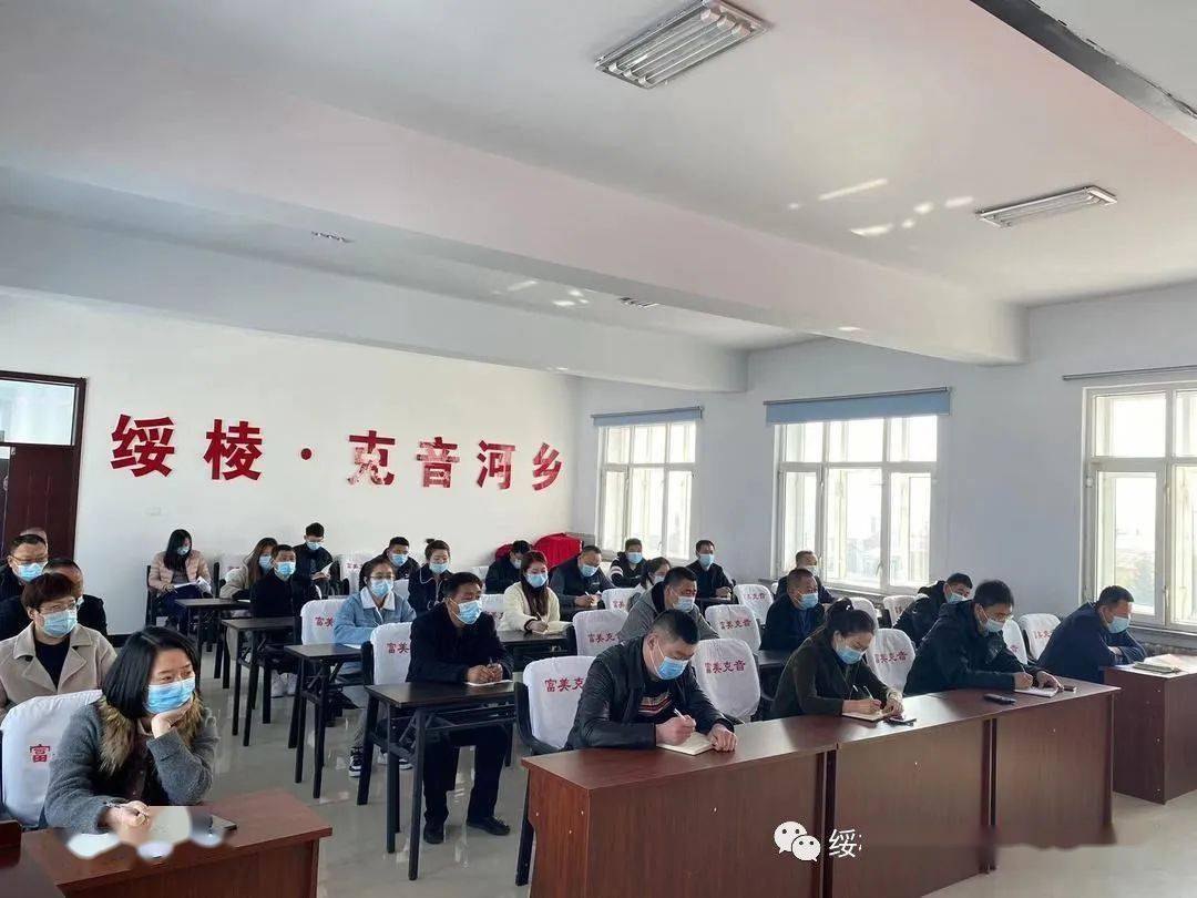 克音河乡召开疫情防控专项推进会议