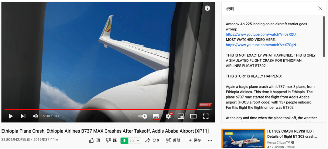 明查｜东航MU5735客机坠毁第一视角影像流出？假的！