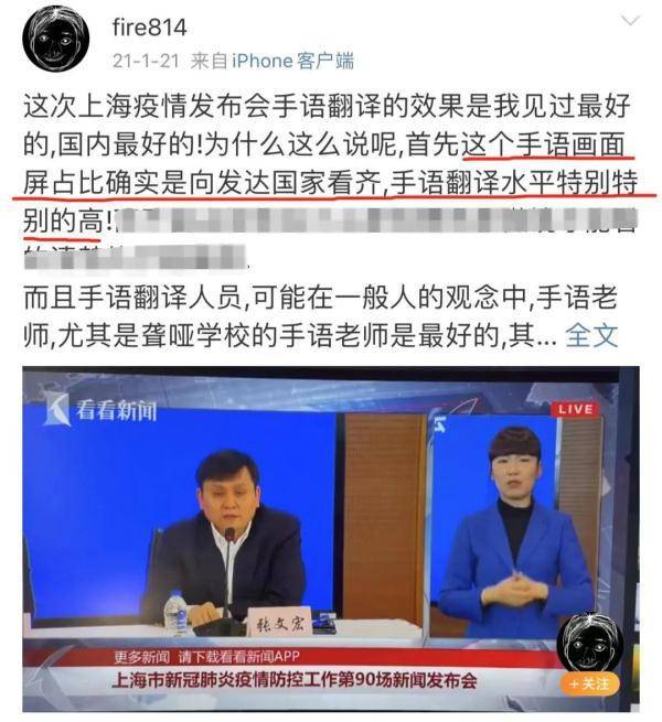 疫情防控发布会上的“无声战士”，如何用手语精准翻译专业术语？