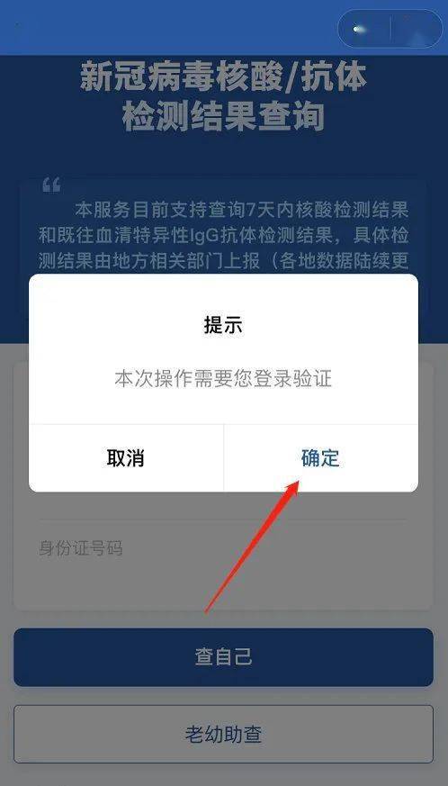 证号码进行查询国务院支付宝小程序(75上滑可看步骤75)支付宝搜索