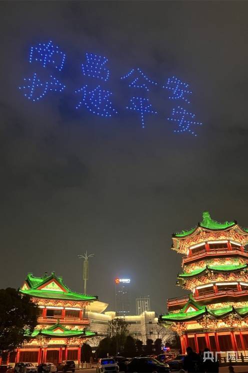致敬“大白”300架无人机点亮南昌夜空