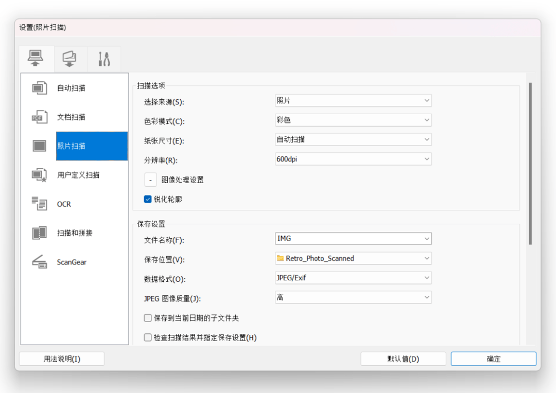 扫描|花费不到 800 元，我把家里的老照片全部变成了「高清数字版」