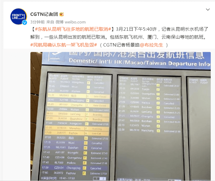 東航從昆明飛往多地的航班已取消_退票未上東航飛機的旅客發聲_楊景皓