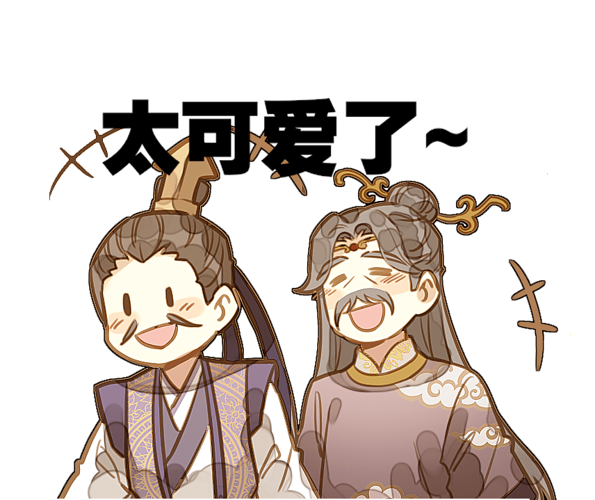 想收获更多表情包的话当然是在腾讯动漫app解锁《平平无奇大师兄》啦!