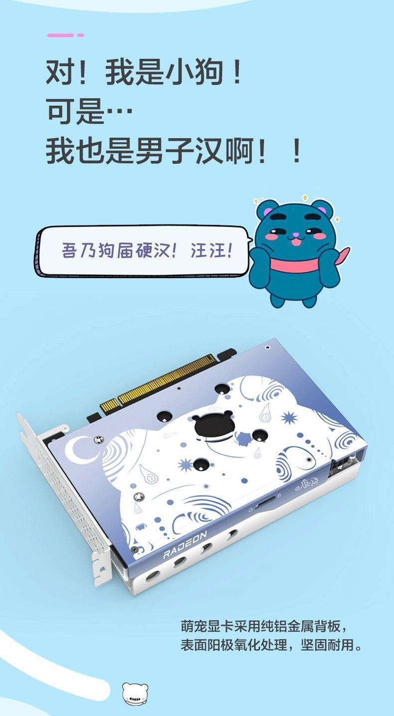 盈通发布 RX 6500 XT 萌宠 ITX 显卡