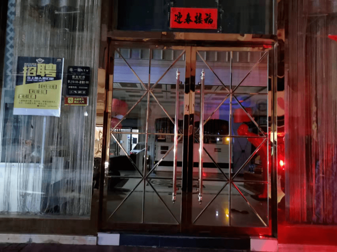 临清对娱乐场所进行督导检查