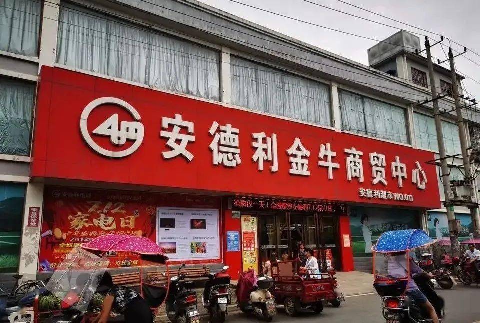 创始人脱壳自救安德利零售为何离场资本江湖
