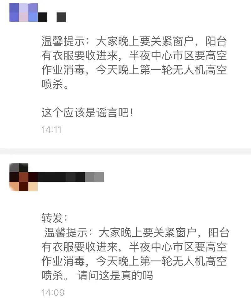 高行银杏苑 火灾