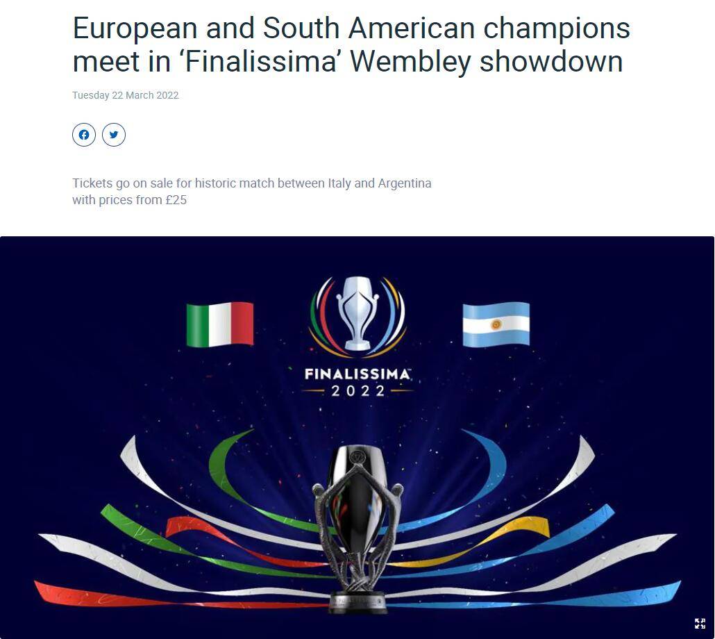 伦敦|官方：意大利vs阿根廷友谊赛将于6月1日在伦敦温布利大球场进行