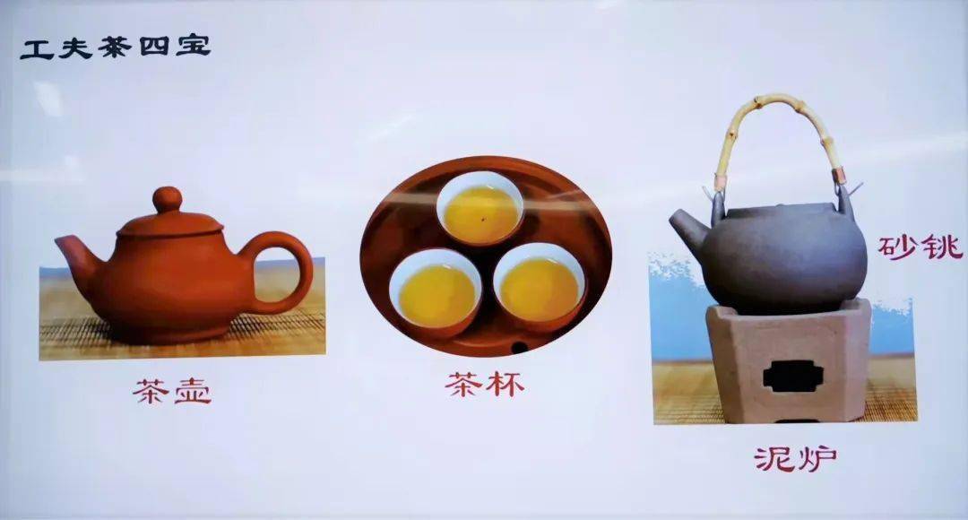 认识潮汕工夫茶四宝:茶壶,茶杯,砂铫及泥炉识茶具认识茶博士,向伟人