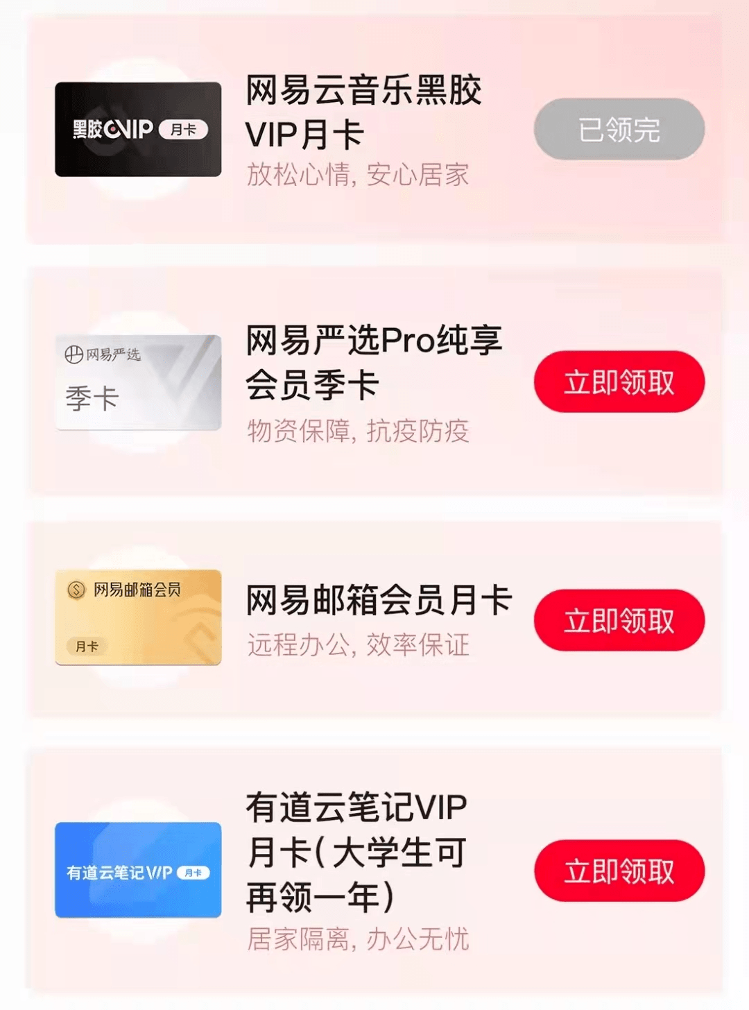 电信|全都免费！深圳多个抗疫福利现在还能领！别错过啦！