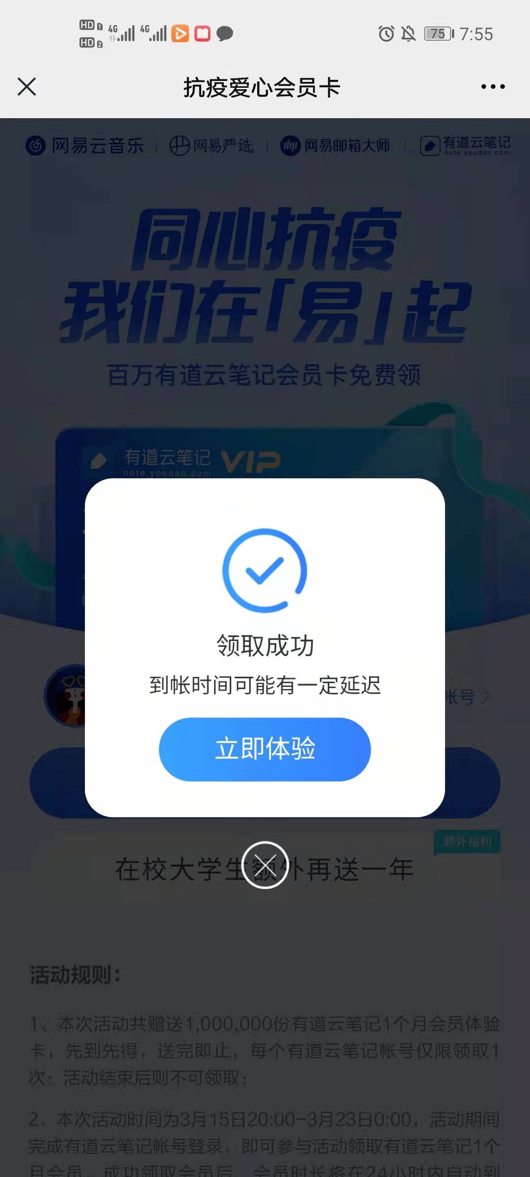 电信|全都免费！深圳多个抗疫福利现在还能领！别错过啦！