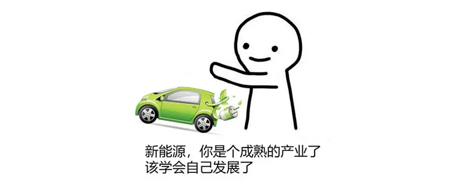 降低|又跟卖手机的学坏招，车企一波更新把续航吸走一半！！！