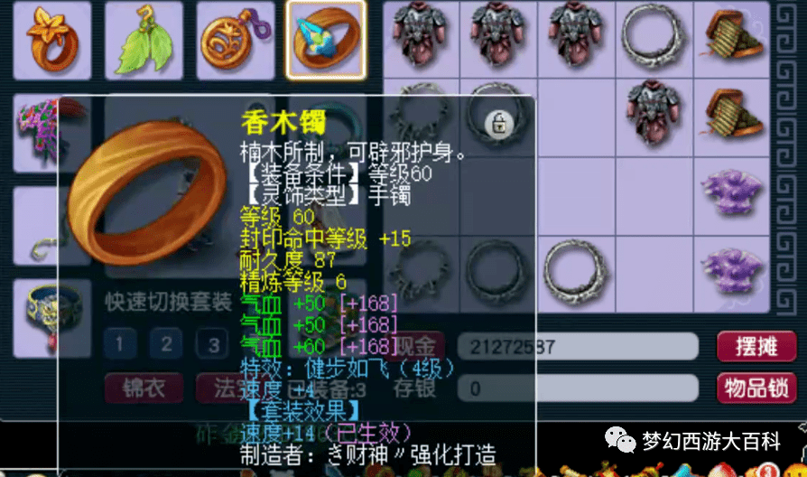 晶清 神佑的武器对女儿村来说绝对够用还有一条70级非人造高灵简易