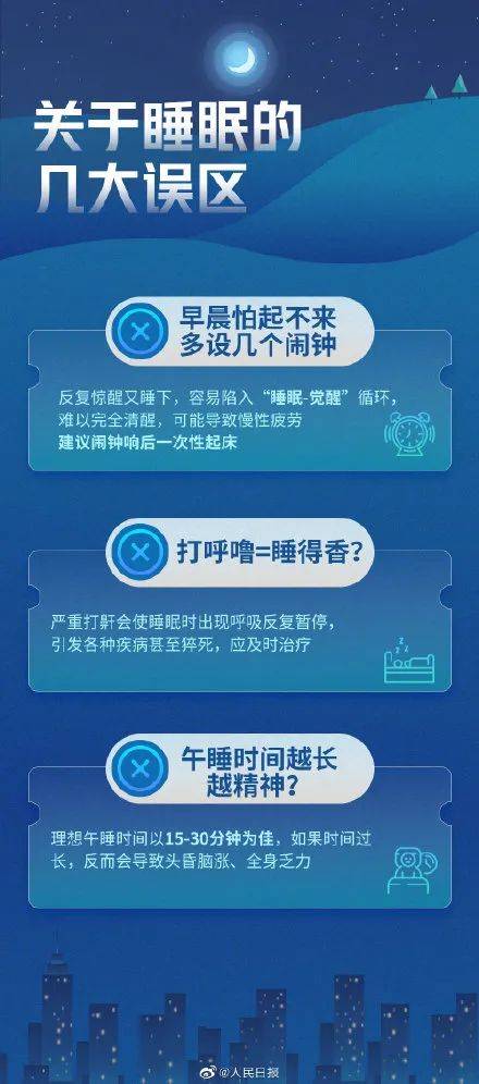 影响|睡得久不代表睡得好，为孩子收好这份睡眠知识帖