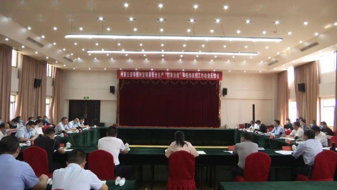 【奋进新征程 建功新时代】龙章怀率队到望谟县督导安全生产"打非治违