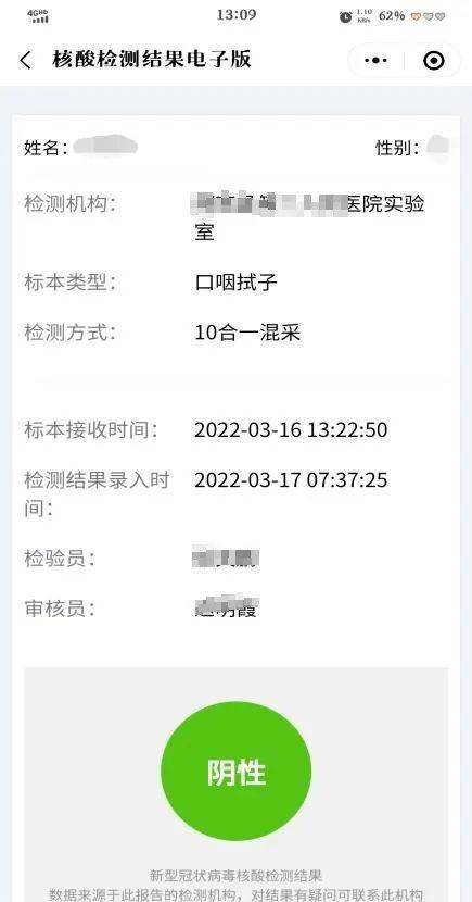 查核酸检测结果,就在吉事办!_程序里_吉林省_长春
