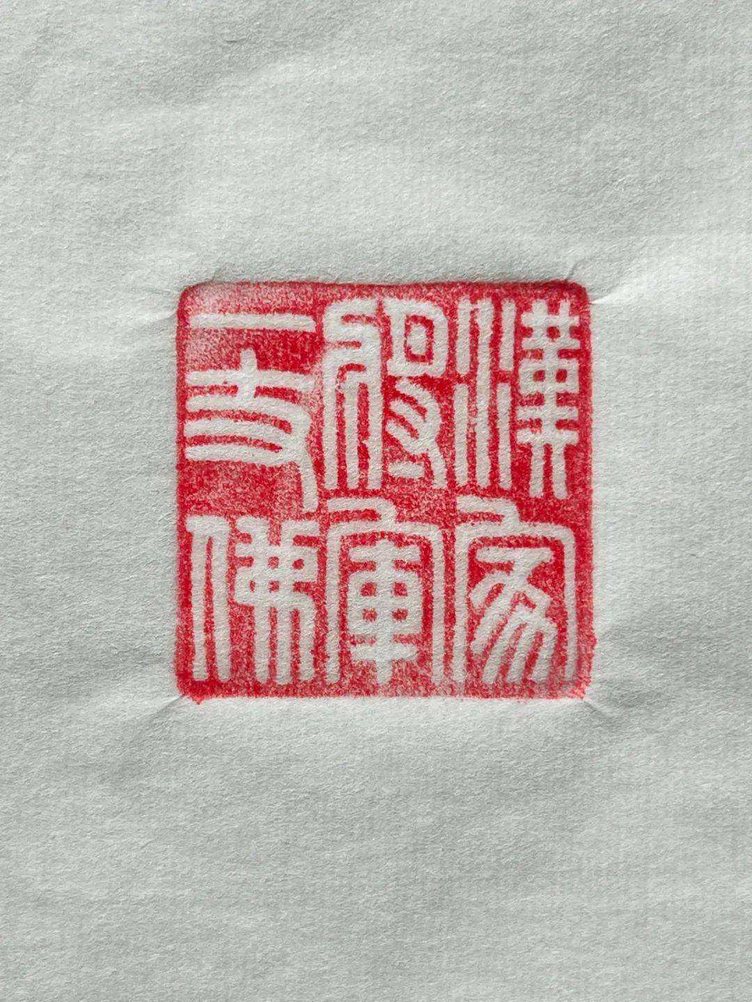 用之美—青山一道同云雨 ▎文人闲章上的有趣诗句_印章_青田_篆刻