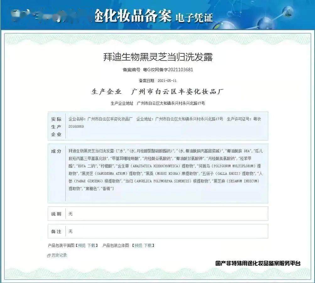 国货白发越长越多？用这个老国货养出乌黑秀发，显小10岁！