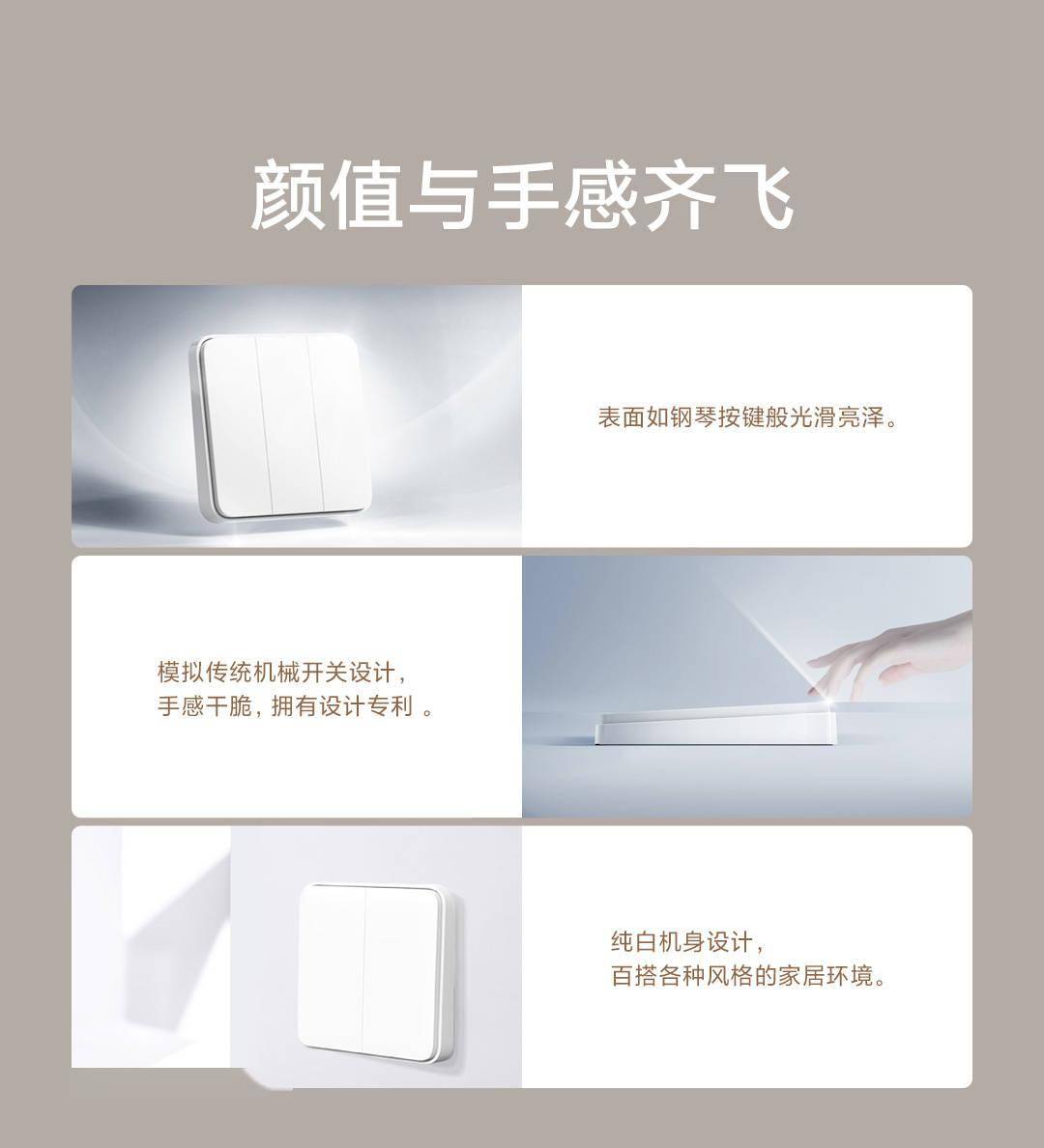 壁灯|众筹价 89 元,小米推出智能开关零火版:支持多种控制方式