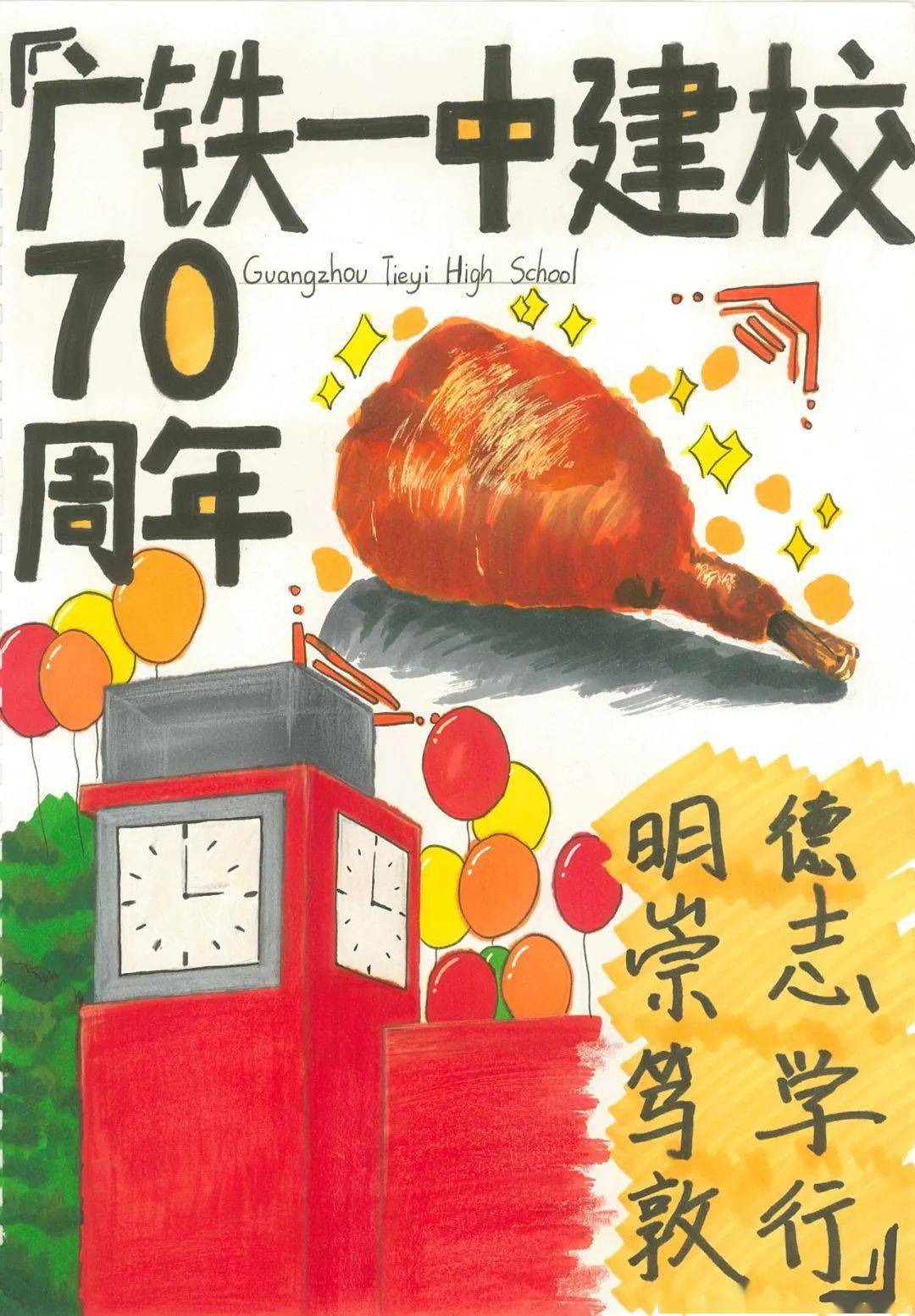 画笔诉感恩,色彩送祝福︱"手绘铁一"校庆绘画作品大赛优秀作品展