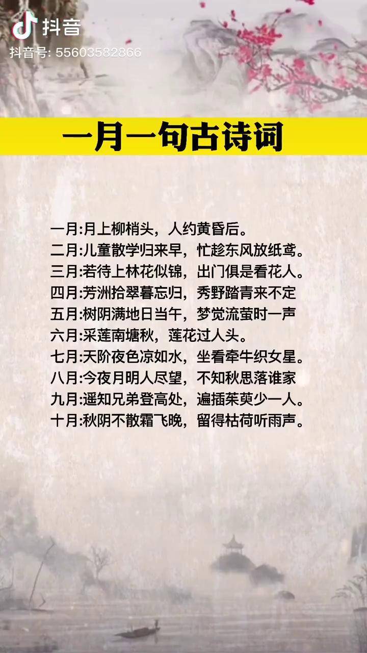 今夜月明人盡望不知秋思落誰家古詩詞國學