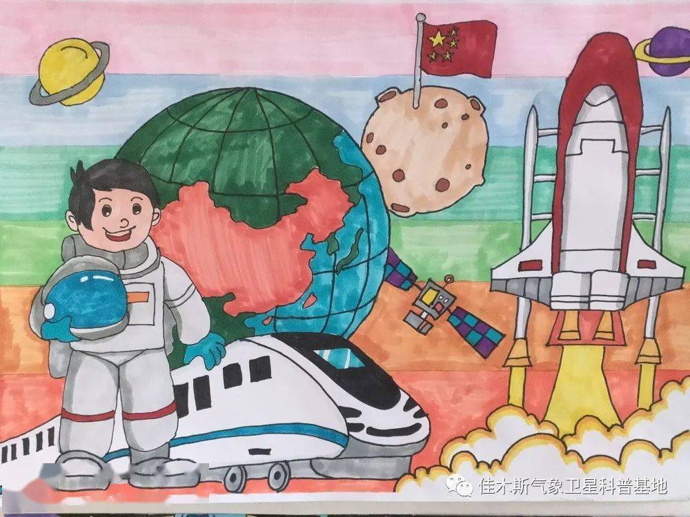 红领巾爱科学 童心共筑航天梦主题儿童绘画作品展播(第一期)