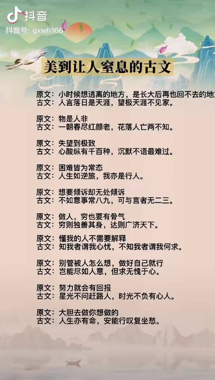 唯美古文诗词古诗词爱情古风诗词