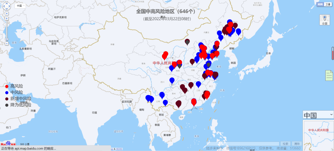 高风险地区(50个)