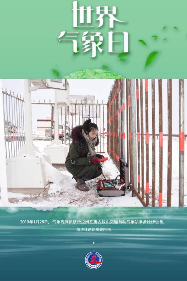 戈壁|谢谢你，哨兵“气象人”
